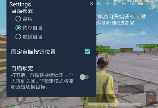 和平精英模拟器高清版辅助【年货】稳定防封 无后坐力 人物透视 射线方框 锁死自瞄 人数距离 高清绘制 子弹追踪