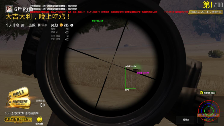 和平精英辅助【哮天犬】