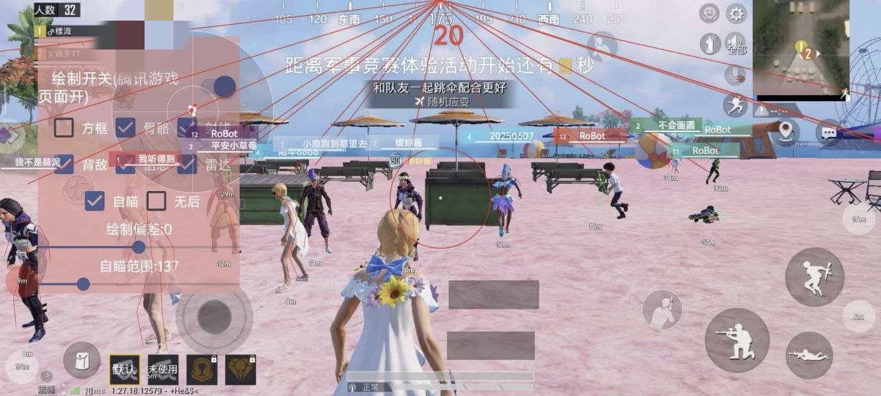 和平精英「战神w」辅助